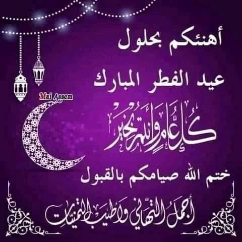 معمل اجياد يهنئكم ويهنئ الامة الإسلامية بالخير واليمن والبركات وكل عام وانتم بخير